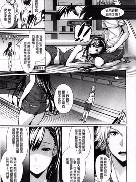 [ゲンツキ] 偏愛ヒロイズム_113