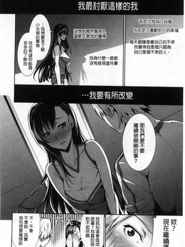 [ゲンツキ] 偏愛ヒロイズム_114