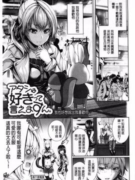 [ゲンツキ] 偏愛ヒロイズム_125