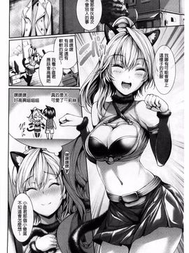 [ゲンツキ] 偏愛ヒロイズム_126