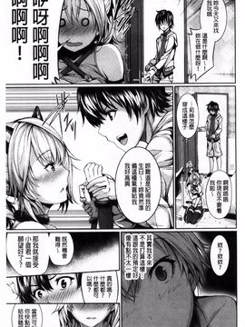 [ゲンツキ] 偏愛ヒロイズム_127