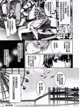 [ゲンツキ] 偏愛ヒロイズム_142