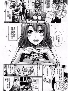 [ゲンツキ] 偏愛ヒロイズム_144