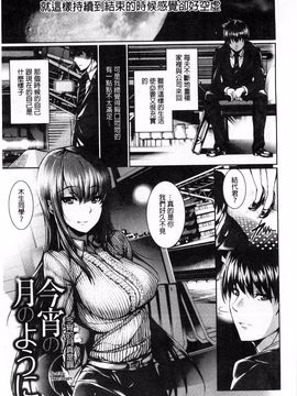 [ゲンツキ] 偏愛ヒロイズム_161
