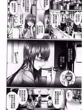 [ゲンツキ] 偏愛ヒロイズム_162