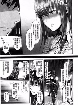 [ゲンツキ] 偏愛ヒロイズム_163