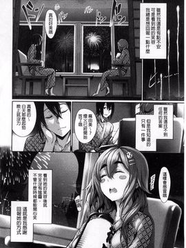 [ゲンツキ] 偏愛ヒロイズム_198