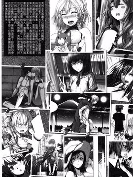 [ゲンツキ] 偏愛ヒロイズム_199