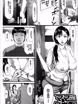 [骨太男爵] 女地獄、肉の壷 変態類淫乱科メス豚一代記_002