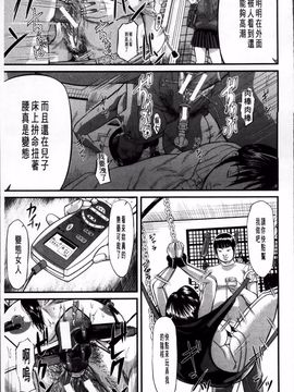 [骨太男爵] 女地獄、肉の壷 変態類淫乱科メス豚一代記_008