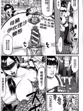 [骨太男爵] 女地獄、肉の壷 変態類淫乱科メス豚一代記_012
