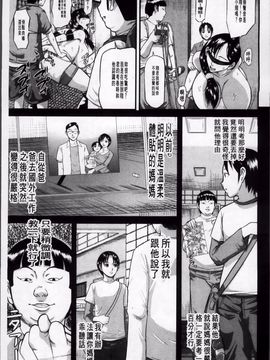 [骨太男爵] 女地獄、肉の壷 変態類淫乱科メス豚一代記_014