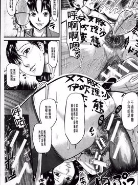 [骨太男爵] 女地獄、肉の壷 変態類淫乱科メス豚一代記_022