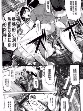 [骨太男爵] 女地獄、肉の壷 変態類淫乱科メス豚一代記_024