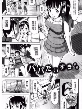 [骨太男爵] 女地獄、肉の壷 変態類淫乱科メス豚一代記_030