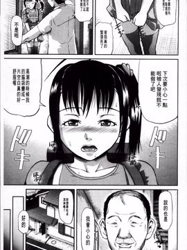 [骨太男爵] 女地獄、肉の壷 変態類淫乱科メス豚一代記_038