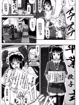 [骨太男爵] 女地獄、肉の壷 変態類淫乱科メス豚一代記_040
