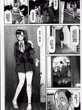 [骨太男爵] 女地獄、肉の壷 変態類淫乱科メス豚一代記_041