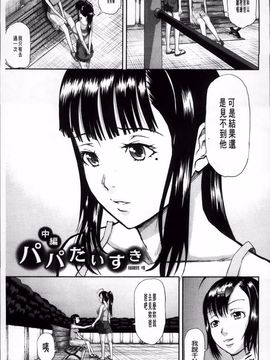 [骨太男爵] 女地獄、肉の壷 変態類淫乱科メス豚一代記_062