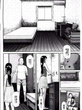 [骨太男爵] 女地獄、肉の壷 変態類淫乱科メス豚一代記_065