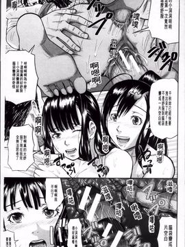 [骨太男爵] 女地獄、肉の壷 変態類淫乱科メス豚一代記_074