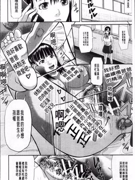 [骨太男爵] 女地獄、肉の壷 変態類淫乱科メス豚一代記_077
