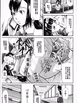 [骨太男爵] 女地獄、肉の壷 変態類淫乱科メス豚一代記_078