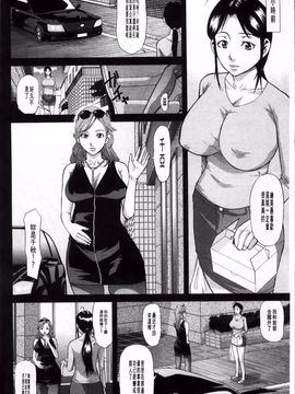 [骨太男爵] 女地獄、肉の壷 変態類淫乱科メス豚一代記_081