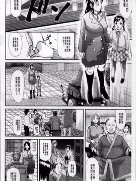 [骨太男爵] 女地獄、肉の壷 変態類淫乱科メス豚一代記_093