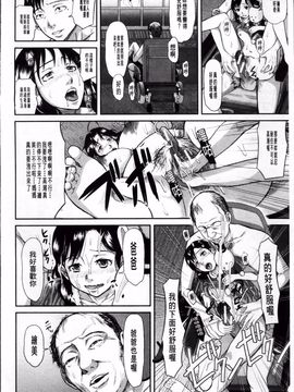 [骨太男爵] 女地獄、肉の壷 変態類淫乱科メス豚一代記_109