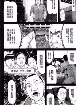 [骨太男爵] 女地獄、肉の壷 変態類淫乱科メス豚一代記_113