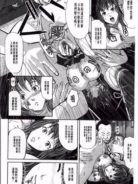 [骨太男爵] 女地獄、肉の壷 変態類淫乱科メス豚一代記_121