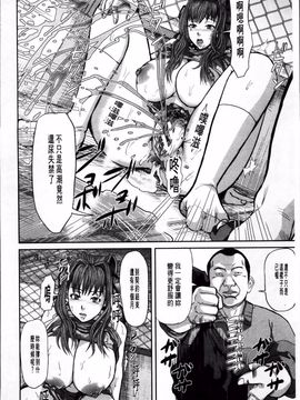 [骨太男爵] 女地獄、肉の壷 変態類淫乱科メス豚一代記_137