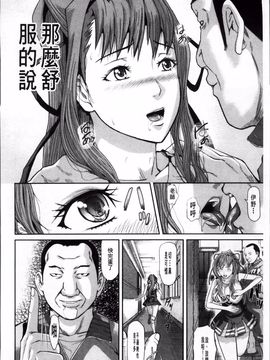 [骨太男爵] 女地獄、肉の壷 変態類淫乱科メス豚一代記_145