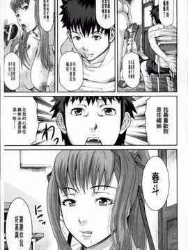 [骨太男爵] 女地獄、肉の壷 変態類淫乱科メス豚一代記_160