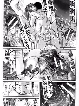 [骨太男爵] 女地獄、肉の壷 変態類淫乱科メス豚一代記_164
