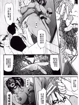 [骨太男爵] 女地獄、肉の壷 変態類淫乱科メス豚一代記_179