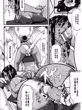 [骨太男爵] 女地獄、肉の壷 変態類淫乱科メス豚一代記_181