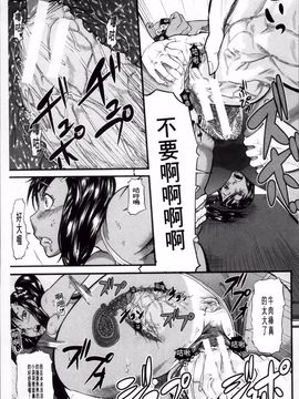 [骨太男爵] 女地獄、肉の壷 変態類淫乱科メス豚一代記_184