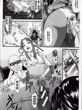 [骨太男爵] 女地獄、肉の壷 変態類淫乱科メス豚一代記_185