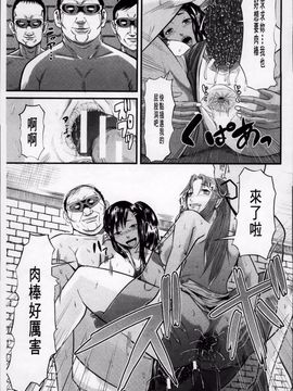 [骨太男爵] 女地獄、肉の壷 変態類淫乱科メス豚一代記_192