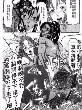 [骨太男爵] 女地獄、肉の壷 変態類淫乱科メス豚一代記_194