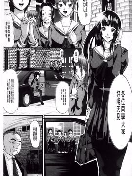 [骨太男爵] 女地獄、肉の壷 変態類淫乱科メス豚一代記_198