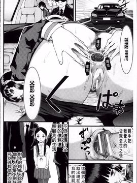 [骨太男爵] 女地獄、肉の壷 変態類淫乱科メス豚一代記_201