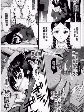 [骨太男爵] 女地獄、肉の壷 変態類淫乱科メス豚一代記_202