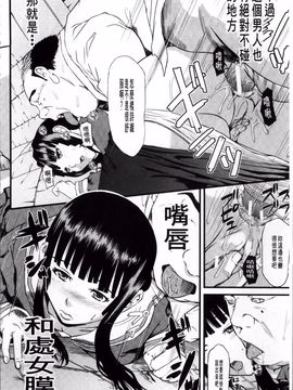 [骨太男爵] 女地獄、肉の壷 変態類淫乱科メス豚一代記_203