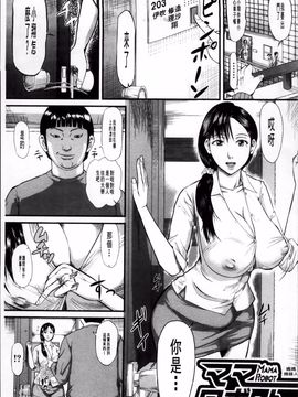 [骨太男爵] 女地獄、肉の壷 変態類淫乱科メス豚一代記_208