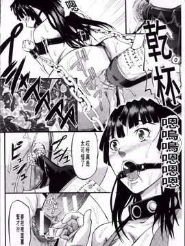 [骨太男爵] 女地獄、肉の壷 変態類淫乱科メス豚一代記_209