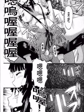 [骨太男爵] 女地獄、肉の壷 変態類淫乱科メス豚一代記_210