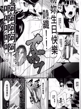 [骨太男爵] 女地獄、肉の壷 変態類淫乱科メス豚一代記_215